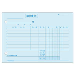 ヒサゴ 納品書ヨコ3P区分タイプ 635K