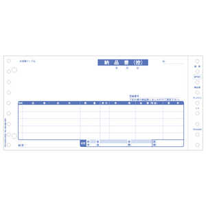 ヒサゴ 納品書インボイス対応 BP001 ヒサゴ 納品書インボイス対応 BP001