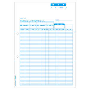 ヒサゴ 請求書インボイス対応 BP1420 ヒサゴ 請求書インボイス対応 BP1420