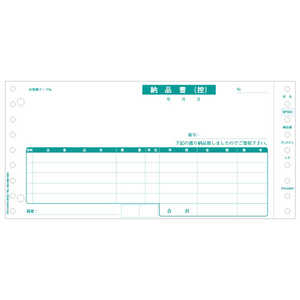 ヒサゴ 納品書区分対応 BP004 ヒサゴ 納品書区分対応 BP004