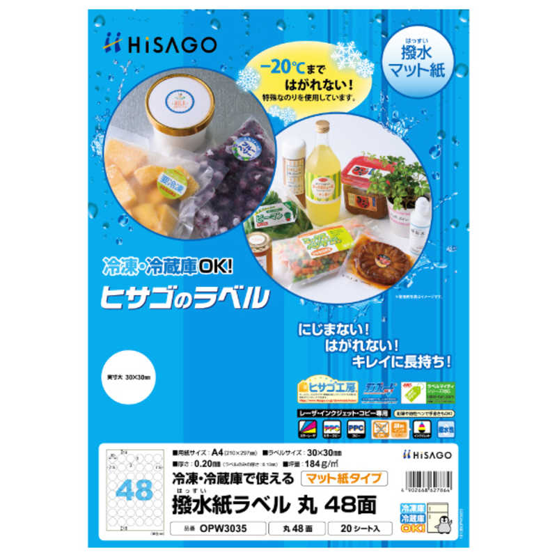 ヒサゴ ヒサゴ 撥水(はっすい)紙ラベルA4丸48面 OPW3035 OPW3035