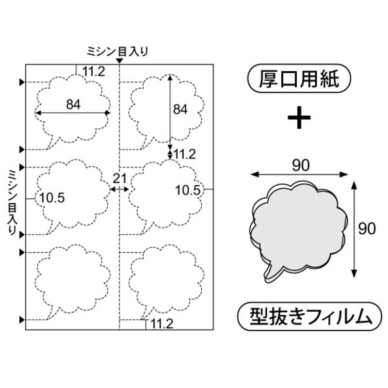 ヒサゴ ヒサゴ CPリーフラミPOPふきだし CPLP003 CPLP003