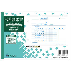 �q�T�S ���v�������C���{�C�X�P�Ɛŗ� BS619TS