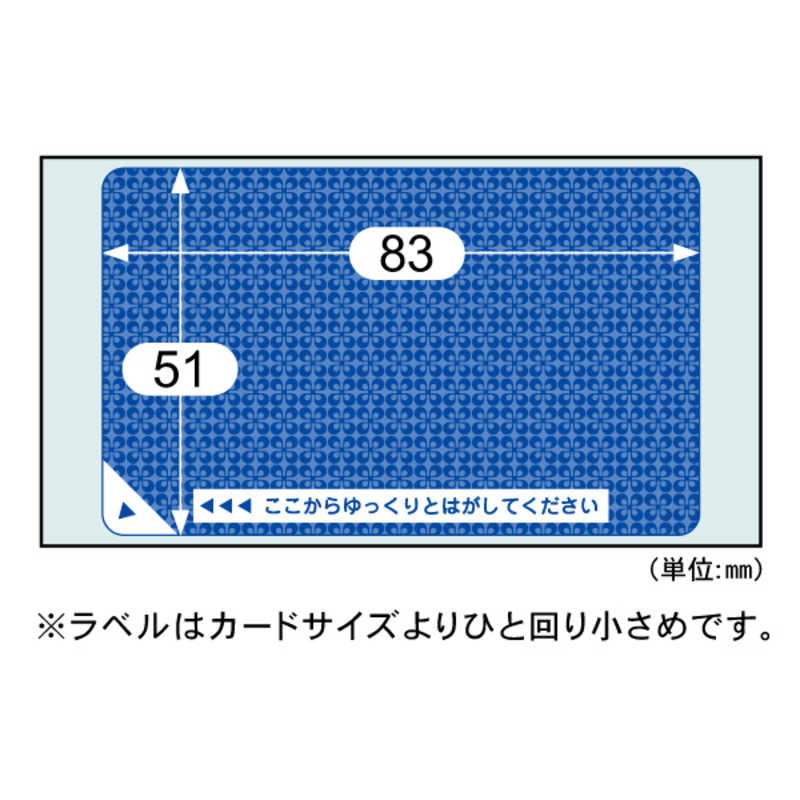 ヒサゴ ヒサゴ 目隠しラベルカードサイズ OP2459 OP2459