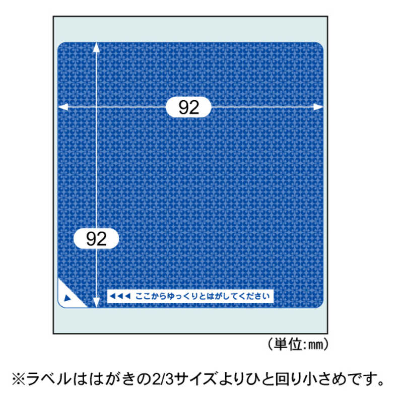 ヒサゴ ヒサゴ 目隠しラベルはがき2/3 OP2460 OP2460