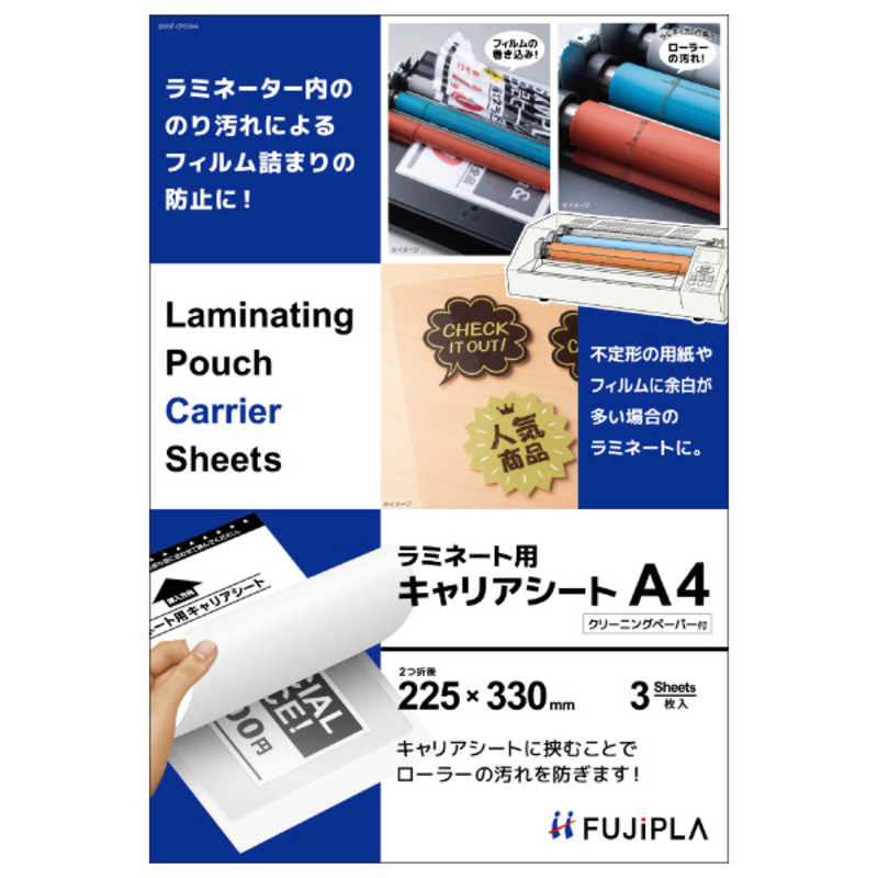 ヒサゴ ヒサゴ キャリアシートA4 CPCSA4 CPCSA4