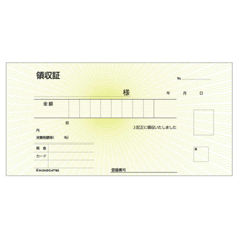 ヒサゴ ヒサゴ 領収証(製本)単独税率 #778S #778S