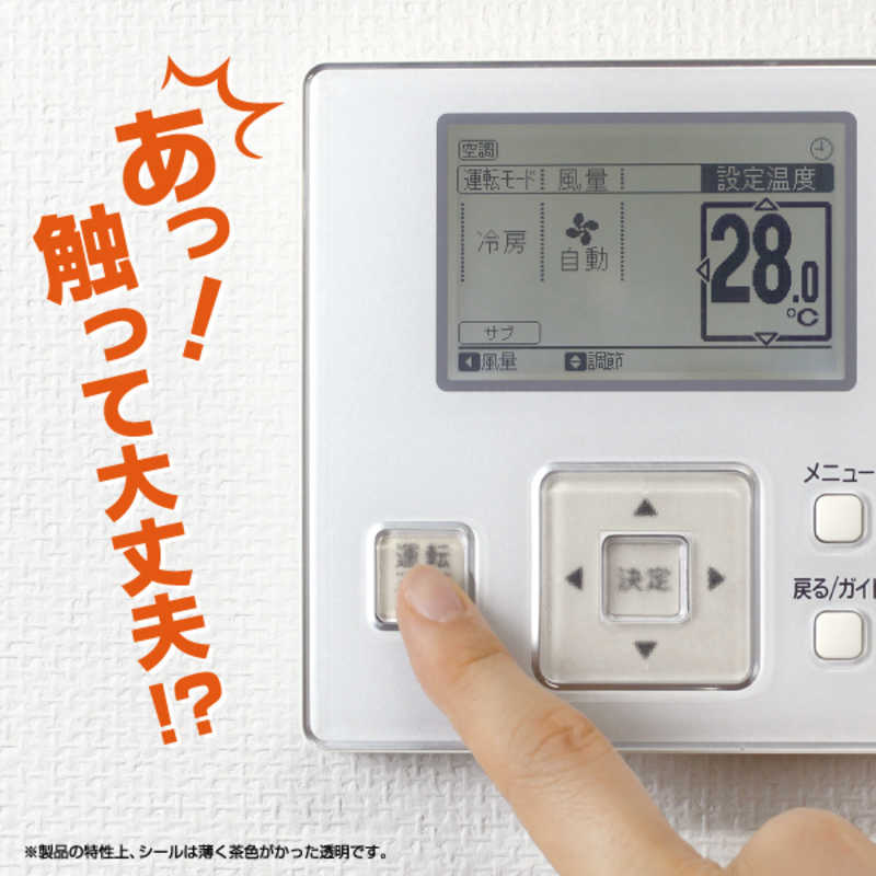 ヒサゴ ヒサゴ 抗菌スイッチシールノーカット SRK105 SRK105