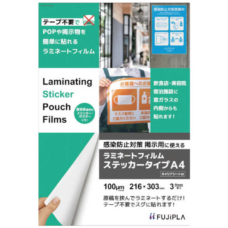 ヒサゴ ヒサゴ 感染対策CPリーフステッカー CP102163TK CP102163TK