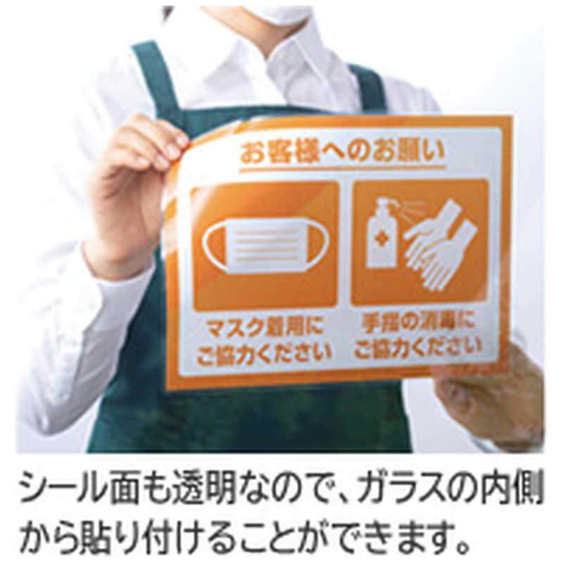 ヒサゴ ヒサゴ 感染対策CPリーフステッカー CP102163TK CP102163TK
