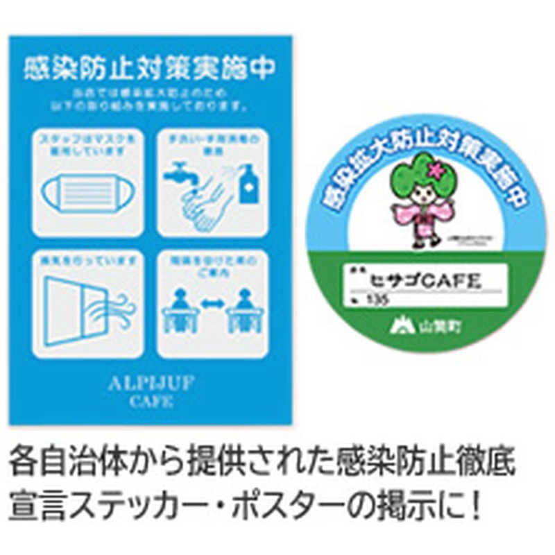 ヒサゴ ヒサゴ 感染対策CPリーフステッカー CP102163TK CP102163TK