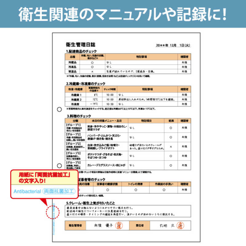 ヒサゴ ヒサゴ 〔各種プリンタ〕マルチプリンタ帳票 抗菌紙 白紙 2穴 0.11mm [A4 /50枚] BPK2001 BPK2001