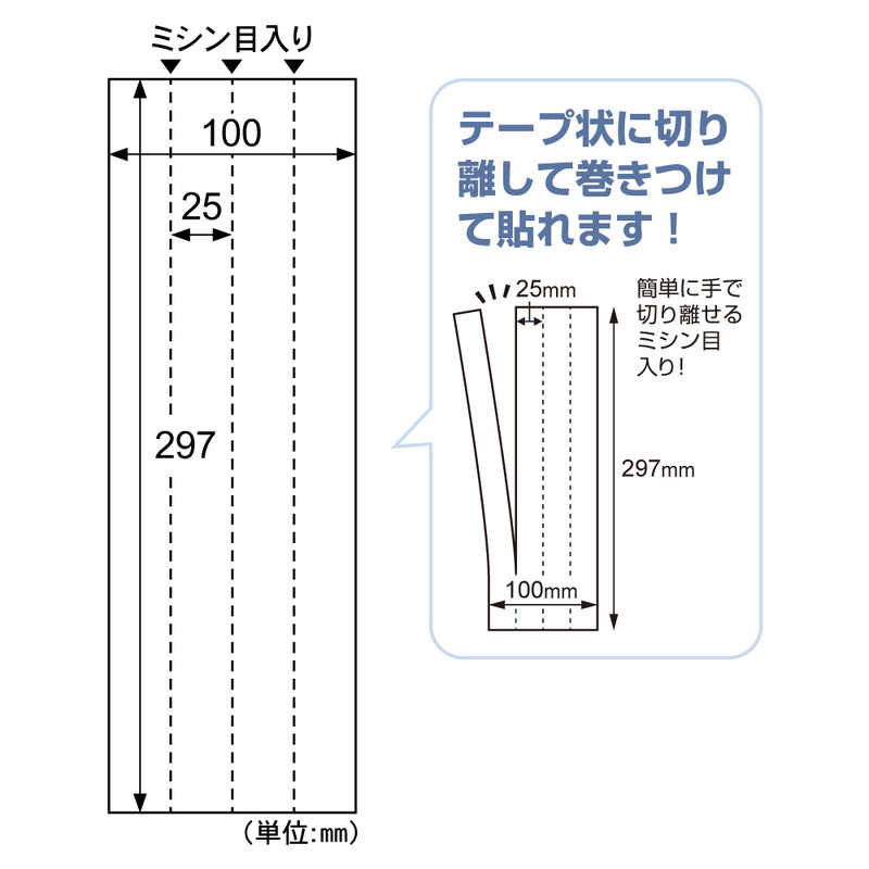 ヒサゴ ヒサゴ 抗菌シール ドアノブ用 巻いて貼るタイプ [25x297mm /8枚] SRK106 SRK106