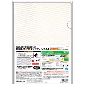 �ҥ��� ���ߥ����ȥ�å��ե����A4 �ѥ�������� OP2472S