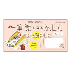 ヒサゴ mofusand(モフサンド) 一筆箋になるふせん ケーキにゃんこ UTN199 ヒサゴ mofusand(モフサンド) 一筆箋になるふせん ケーキにゃんこ UTN199