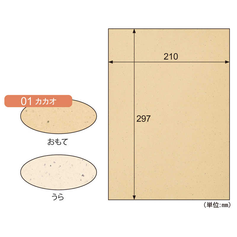 ヒサゴ ヒサゴ サステナクラッポ カカオ A4 10枚 SC01S SC01S