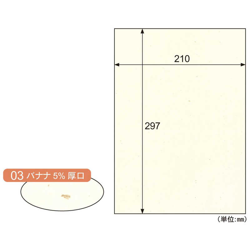ヒサゴ ヒサゴ サステナクラッポ バナナ 5％ A4 アツクチ 10枚 FSCSC03S FSCSC03S