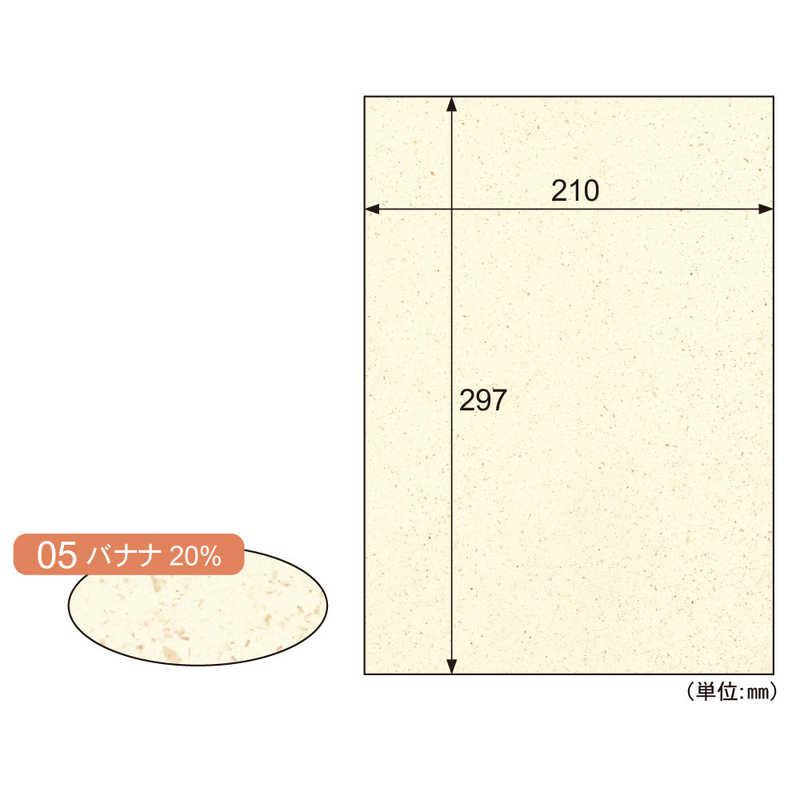 ヒサゴ ヒサゴ サステナクラッポ バナナ 20％ A4 10枚 FSCSC05S FSCSC05S