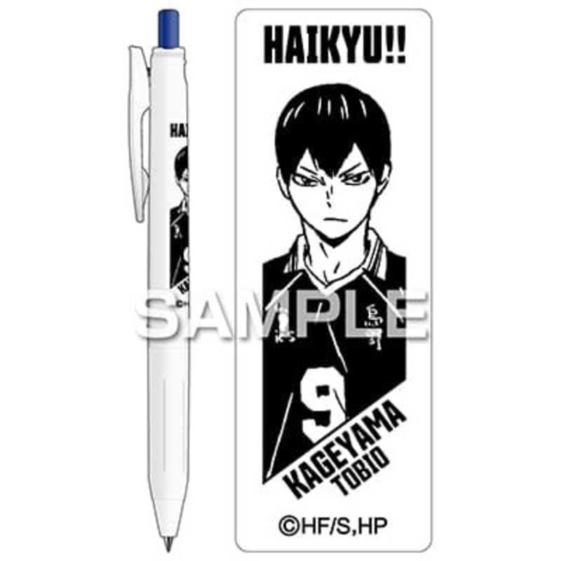 ヒサゴ ヒサゴ 『ハイキュー！！』 サラサR/影山飛雄 HH3922 HH3922