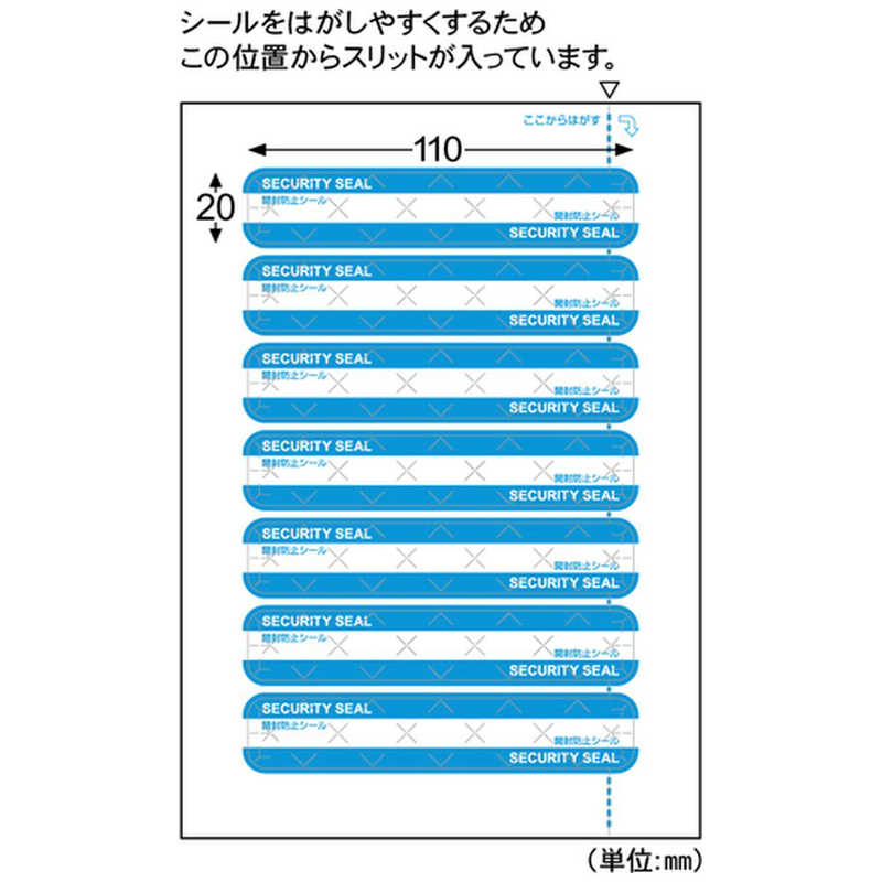 ヒサゴ ヒサゴ シール 紙製開封防止シール 7面 FSCOP2473 FSCOP2473