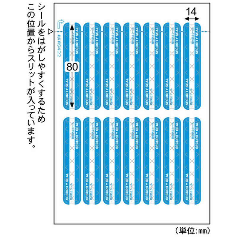 ヒサゴ ヒサゴ シール 紙製開封防止シール 14面 FSCOP2474 FSCOP2474