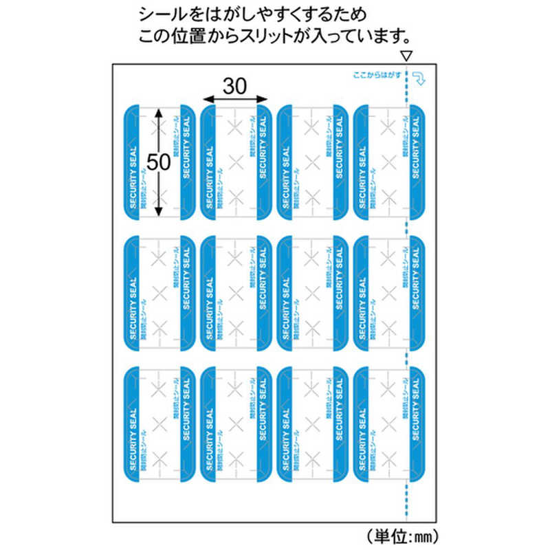 ヒサゴ ヒサゴ シール 紙製開封防止シール 12面 FSCOP2475 FSCOP2475