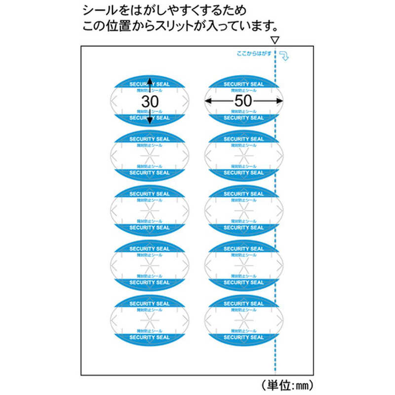 ヒサゴ ヒサゴ シール 紙製開封防止シール 10面 FSCOP2477 FSCOP2477