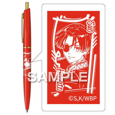 ヒサゴ 『WIND BREAKER』ボールペン/蘇枋隼飛 HH4204 の通販