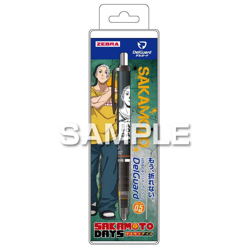 ヒサゴ ヒサゴ SAKAMOTO DAYS シャープペン デルガード05mm 坂本太郎B HH4502 HH4502