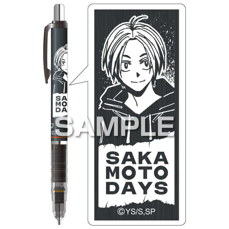 ヒサゴ ヒサゴ SAKAMOTO DAYS シャープペン デルガード05mm 朝倉シン HH4503 HH4503