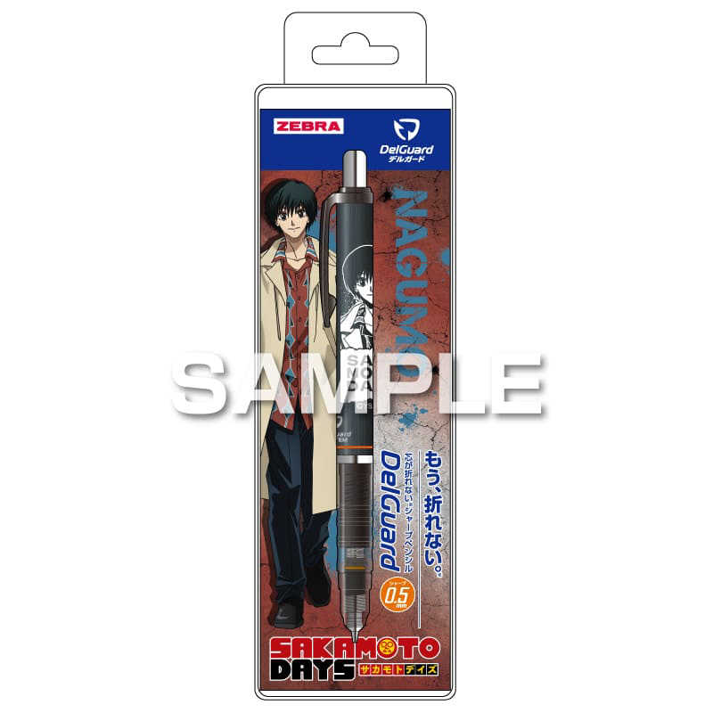 ヒサゴ ヒサゴ SAKAMOTO DAYS シャープペン デルガード05mm 南雲 HH4504 HH4504