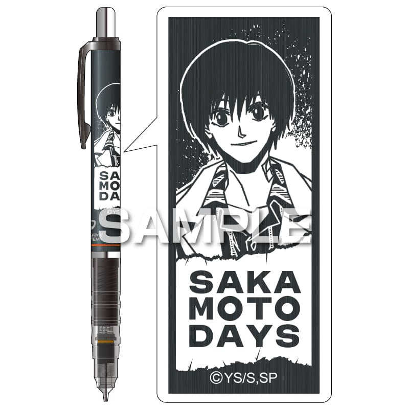 ヒサゴ ヒサゴ SAKAMOTO DAYS シャープペン デルガード05mm 南雲 HH4504 HH4504
