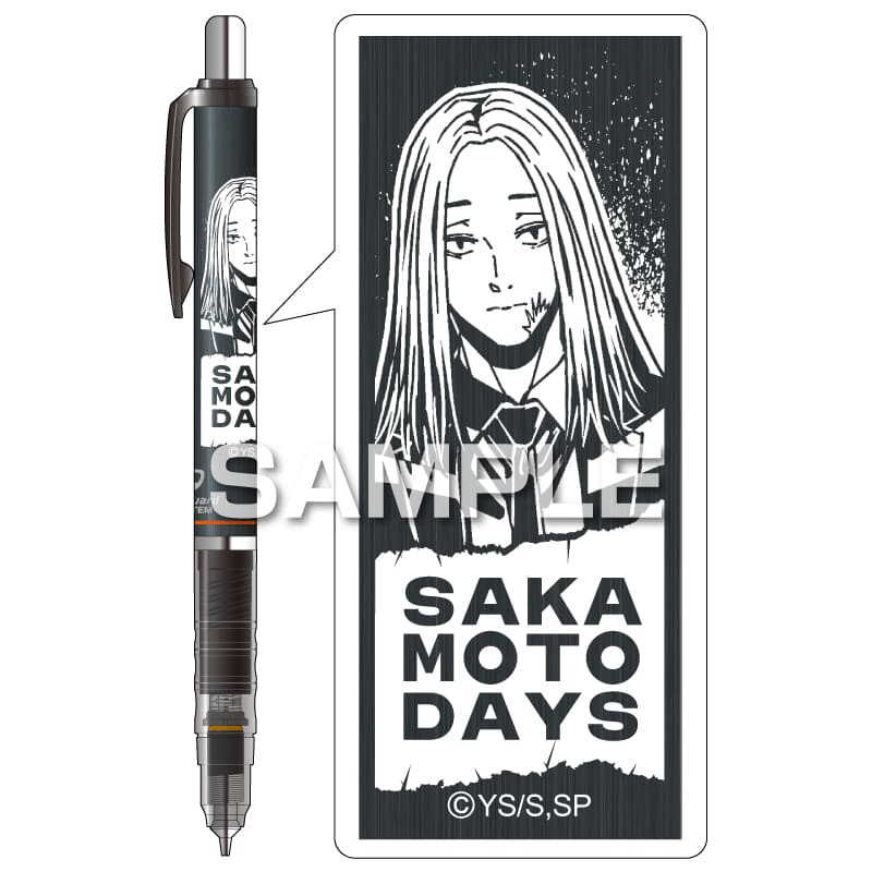 ヒサゴ ヒサゴ SAKAMOTO DAYS シャープペン デルガード05mm 神々廻 HH4505 HH4505