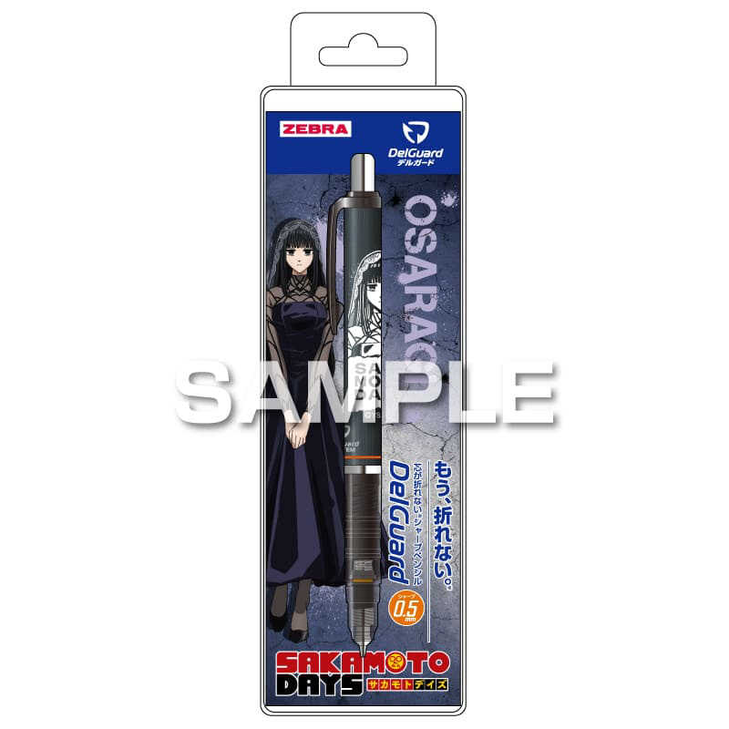 ヒサゴ ヒサゴ SAKAMOTO DAYS シャープペン デルガード05mm 大佛 HH4506 HH4506