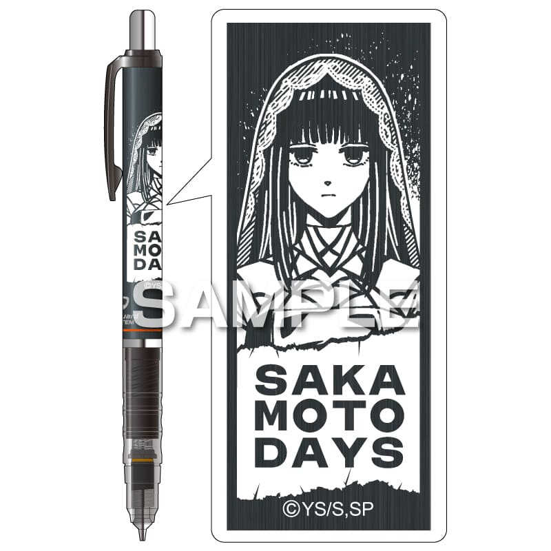 ヒサゴ ヒサゴ SAKAMOTO DAYS シャープペン デルガード05mm 大佛 HH4506 HH4506