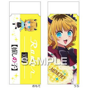 ヒサゴ レーダー消しゴム (推しの子) MEMちょ HH4535 ヒサゴ レーダー消しゴム (推しの子) MEMちょ HH4535