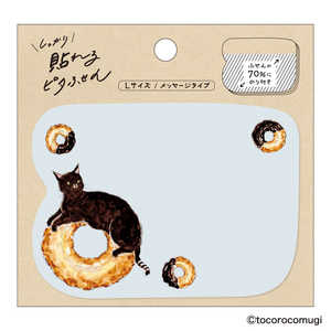 ヒサゴ ピタふせん Lサイズ ドーナツ UTN317