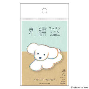 ヒサゴ てらおかなつみ 刺繍ワッペンシール はねるいぬ UTN396