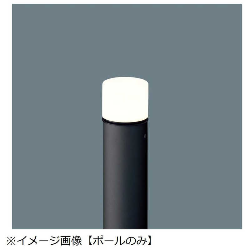 パナソニック　Panasonic パナソニック　Panasonic エントランスライト用ポール HK25074 HK25074