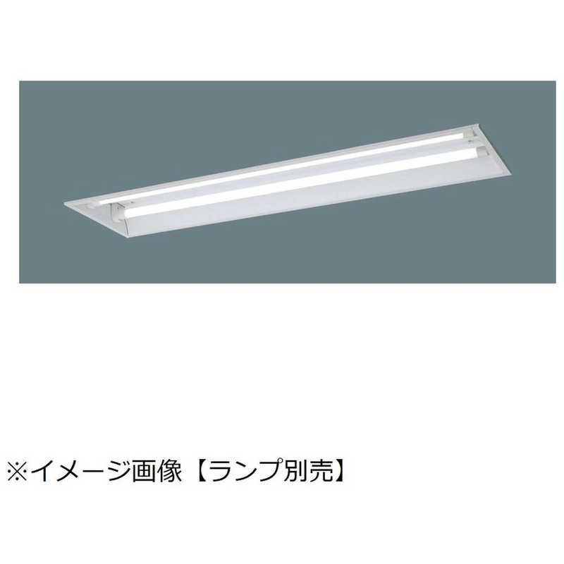 パナソニック　Panasonic パナソニック　Panasonic 天井埋込型 40形 直管LEDランプベースライト LDL40x2 フリーコンフォート【ランプ別売】 NNF42750LE9 NNF42750LE9
