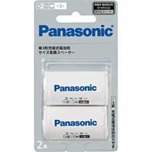 パナソニック　Panasonic 単3形充電式電池用 サイズ変換スペーサー(2本) BQ‐BS2/2B