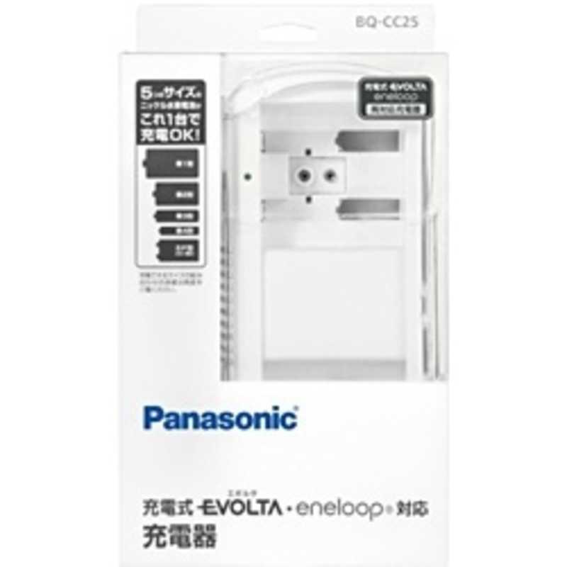 パナソニック　Panasonic パナソニック　Panasonic 単1~4形 6P形 充電式電池専用充電器 BQ‐CC25 BQ‐CC25