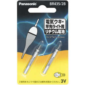 パナソニック Panasonic ピン形リチウム電池(2個入り) BR435/2B パナソニック Panasonic ピン形リチウム電池(2個入り) BR435/2B