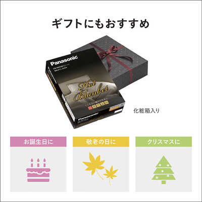 パナソニック Panasonic 電気かけしき毛布 [ シングルMサイズ / 掛・敷