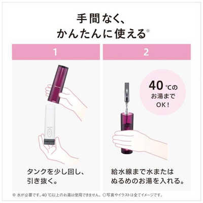 【未使用】パナソニック 携帯用ハンディトワレ 携帯用 DL-P300-K 概要 携帯用おしり洗浄器 ハンディトワレスリム DL-P300 | 温水洗浄