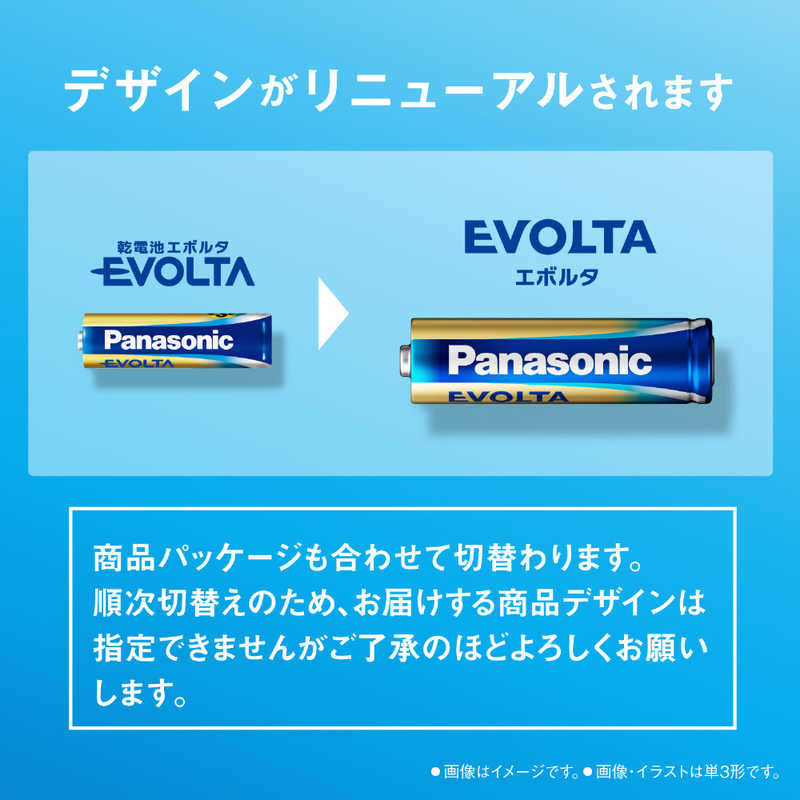 パナソニック　Panasonic パナソニック　Panasonic 単4乾電池 EVOLTA(エボルタ) [アルカリ/20本] LR03EJ/20SW LR03EJ/20SW