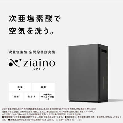 ジアイーノ　パナソニック Amazon.co.jp: パナソニック(Panasonic) 次亜塩素酸 空間除菌
