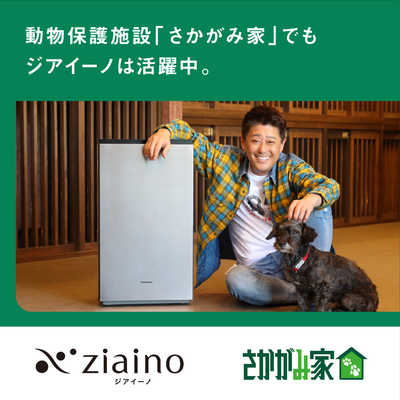 パナソニック空間除菌脱臭機加湿付ジアイーノFMV2300タブレット有り美品22年 パナソニック Panasonic 空間除菌脱臭機 ジアイーノ ［適用畳数