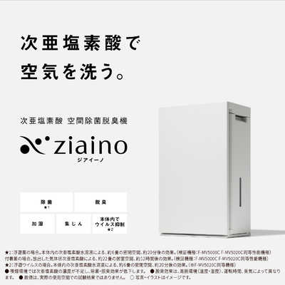 パナソニック 空間除菌脱臭機 ジアイーノ ?9畳 ホワイト F-JX1100V-W パナソニック ジアイーノ 次亜塩素酸 脱臭機 ペット 空間除菌 ウイルス