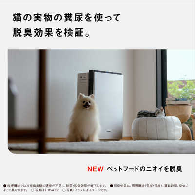 パナソニック Panasonic 次亜塩素酸 空間除菌脱臭機 ジアイーノ ペット